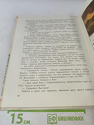 Глаз-тысячеглаз