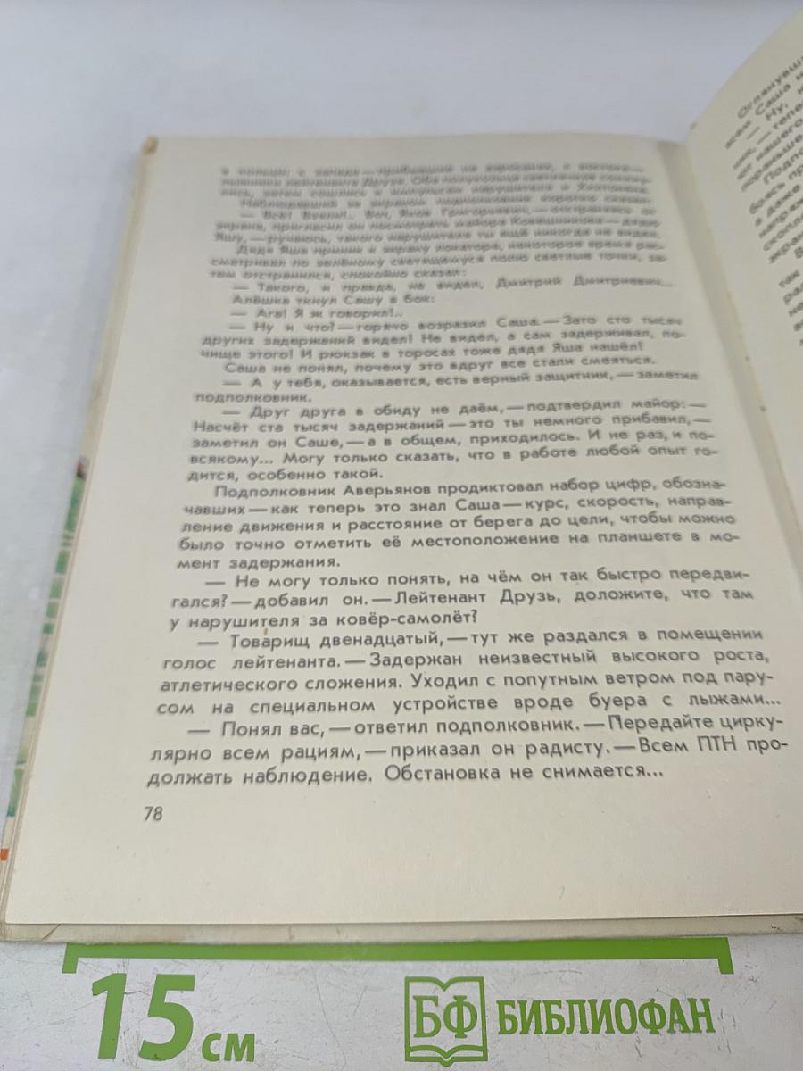 Глаз-тысячеглаз