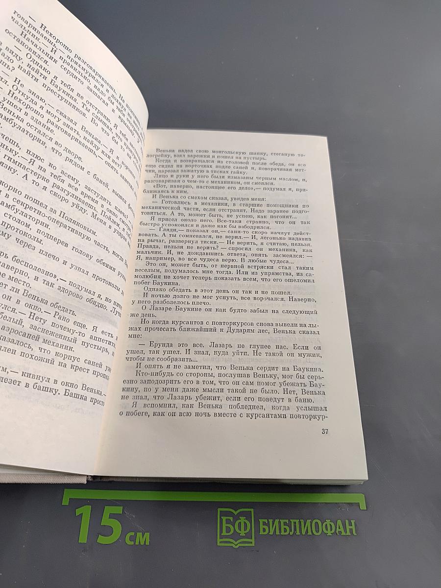 Знакомое лицо. Повести, рассказы