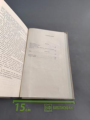 Знакомое лицо. Повести, рассказы