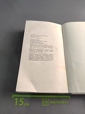 Знакомое лицо. Повести, рассказы