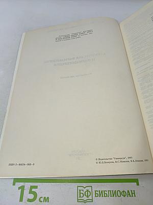 Клиническая фармакология и фармакотерапия