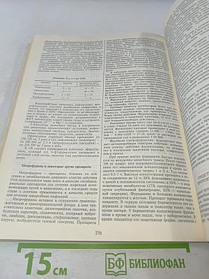 Клиническая фармакология и фармакотерапия