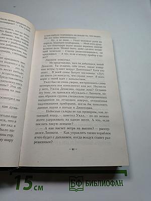 Затерянная Динотопия