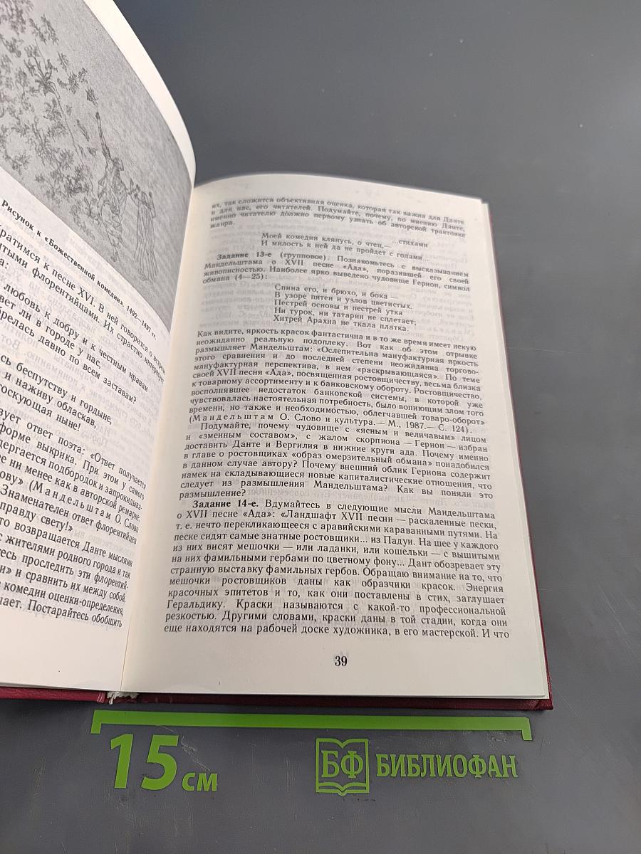 Культура эпохи Возрождения