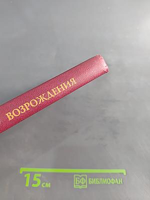 Культура эпохи Возрождения