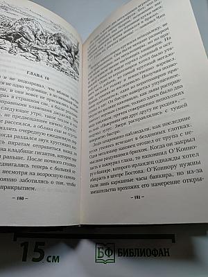 Затерянная Динотопия