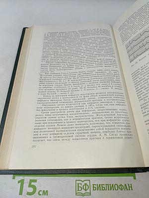 Атеросклероз (происхождение, клинические формы, лечение)