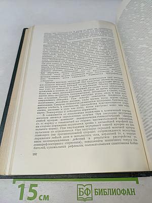 Атеросклероз (происхождение, клинические формы, лечение)