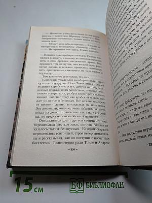 Затерянная Динотопия