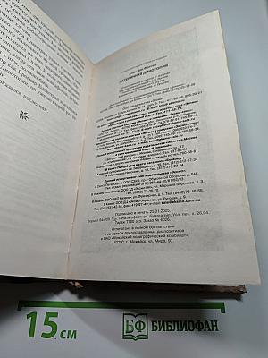 Затерянная Динотопия