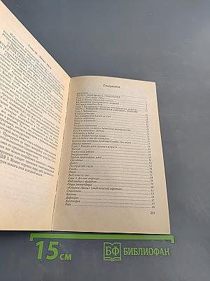 Домашний гомеопатический лечебник