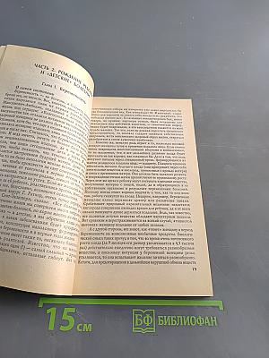 Домашний гомеопатический лечебник