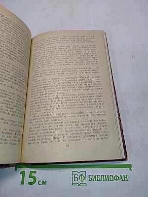 Жена Журавина