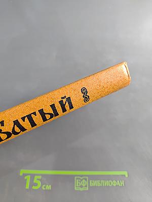 Батый