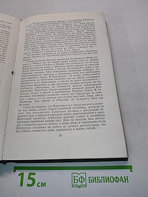 Титан. Собрание сочинений в двенадцати томах. Том 4