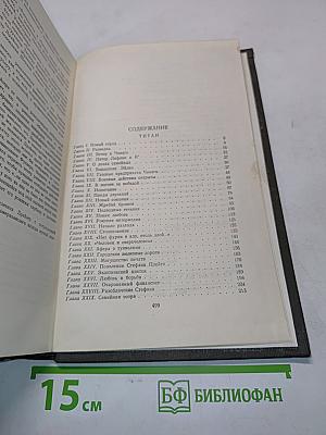 Титан. Собрание сочинений в двенадцати томах. Том 4