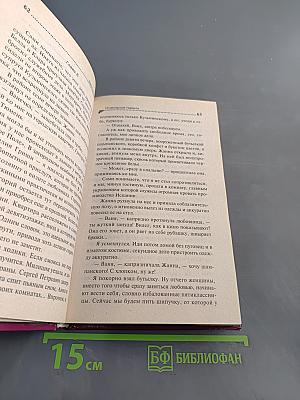13 несчастий Геракля