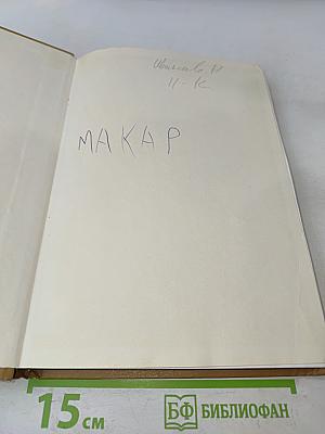 Орфографический словарь русского языка