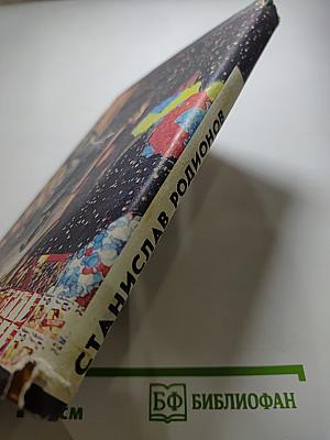 Прозрачная женщина. Повести
