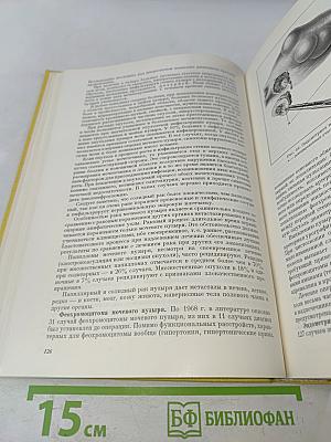 Руководство по клинической урологии