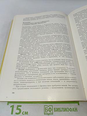 Руководство по клинической урологии