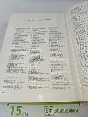 Руководство по клинической урологии