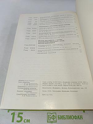 Руководство по клинической урологии