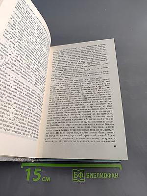 Холодная осень. Иван Бунин в эмиграции. 1920-1953