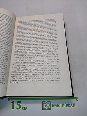 Человеческая комедия. Блеск и нищета куртизанок. Тайны книжии де Кадиньян. Том 9