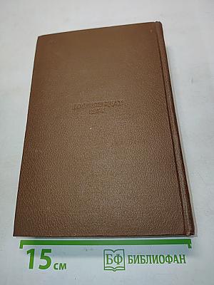 Человеческая комедия. Блеск и нищета куртизанок. Тайны книжии де Кадиньян. Том 9