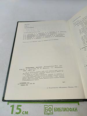 Оперативная урология
