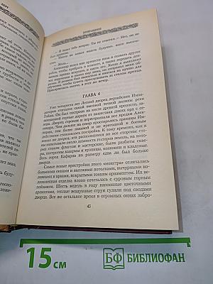 Превращение