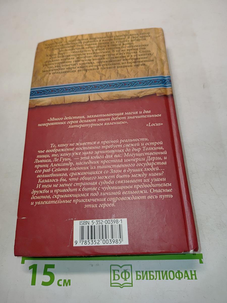 Превращение