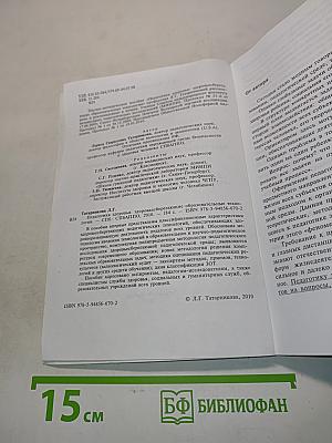 Педагогика здоровья: здоровьесберегающие образовательные технологии