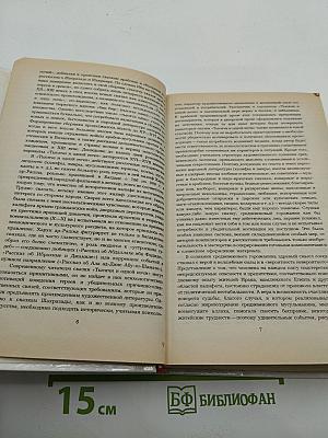 Маруф-Башмачник: Избранные сказки, рассказы и повести из "Тысячи и одной ночи"