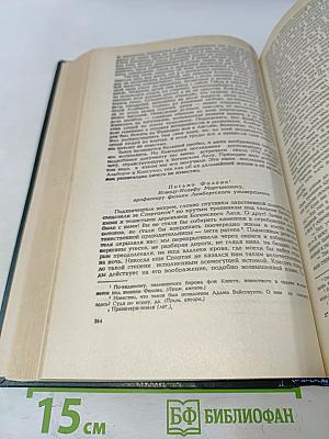 Графиня Рудольштадт