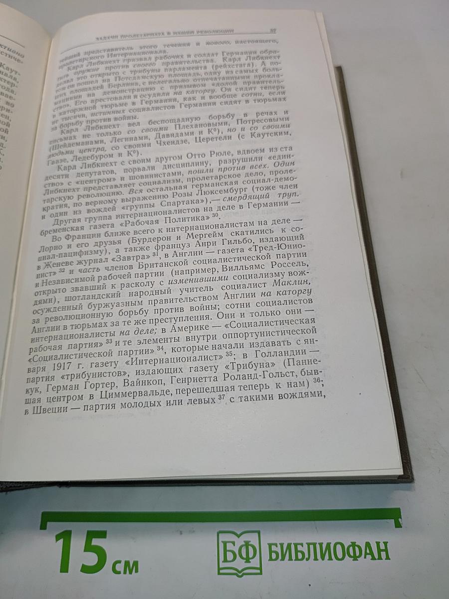 Избранные произведения. Том 2