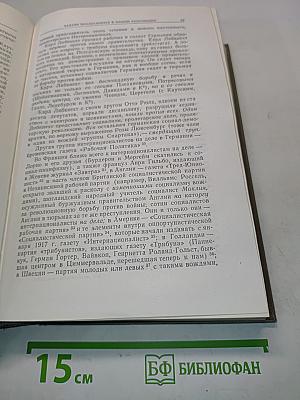Избранные произведения. Том 2