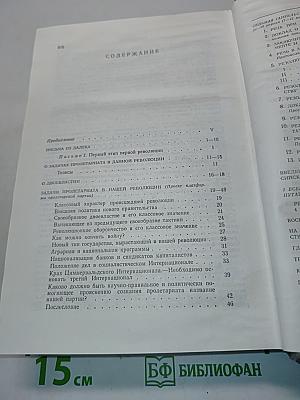 Избранные произведения. Том 2