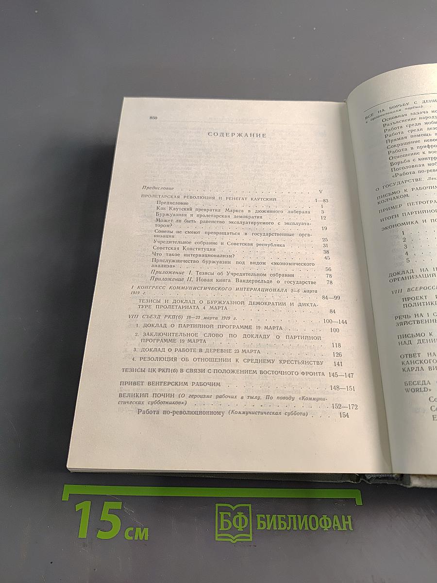 Избранные произведения. Том 3