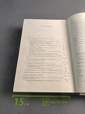 Избранные произведения. Том 3