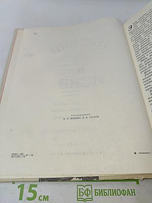 Тысячи искр. Книга о твоей газете