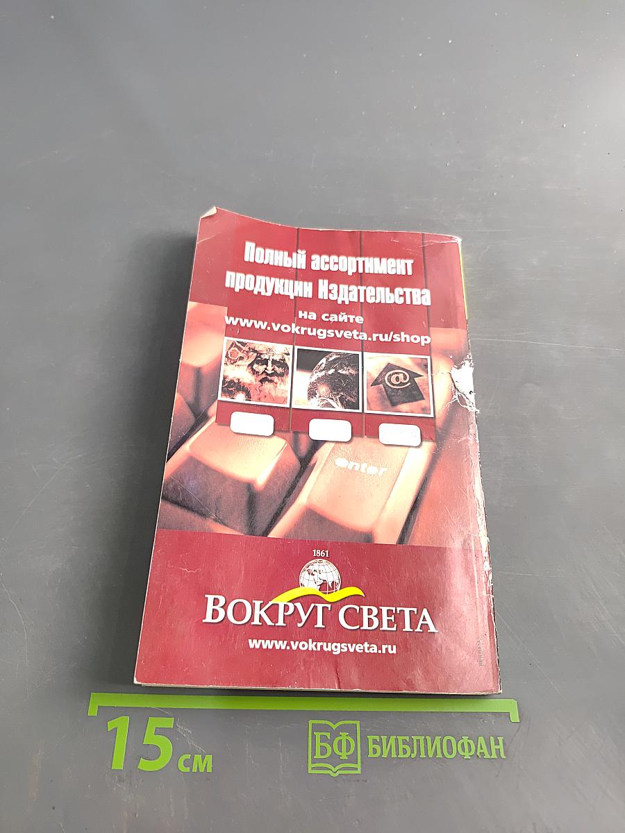 Полдень. XXI век