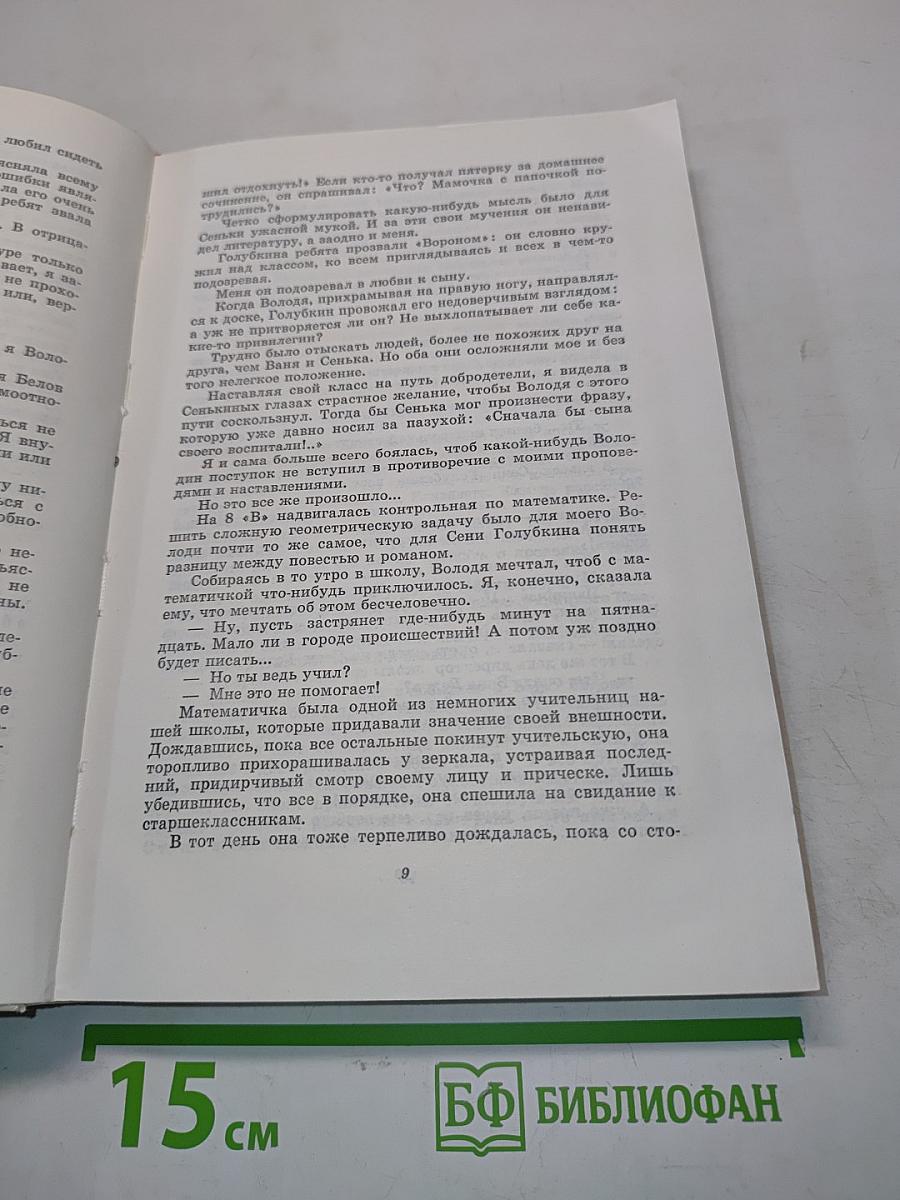 Поздний ребенок