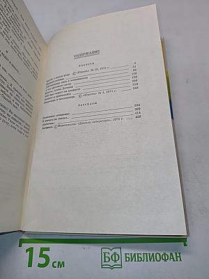 Поздний ребенок