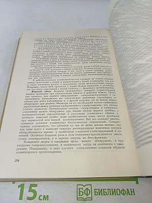 Эндокринно-обменная диагностика