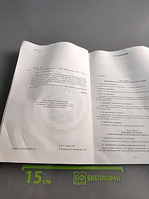 Принципы археологии