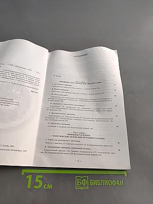 Принципы археологии