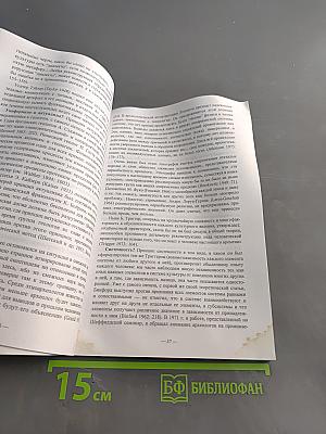 Принципы археологии